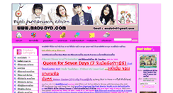 Desktop Screenshot of madu-dvd.com